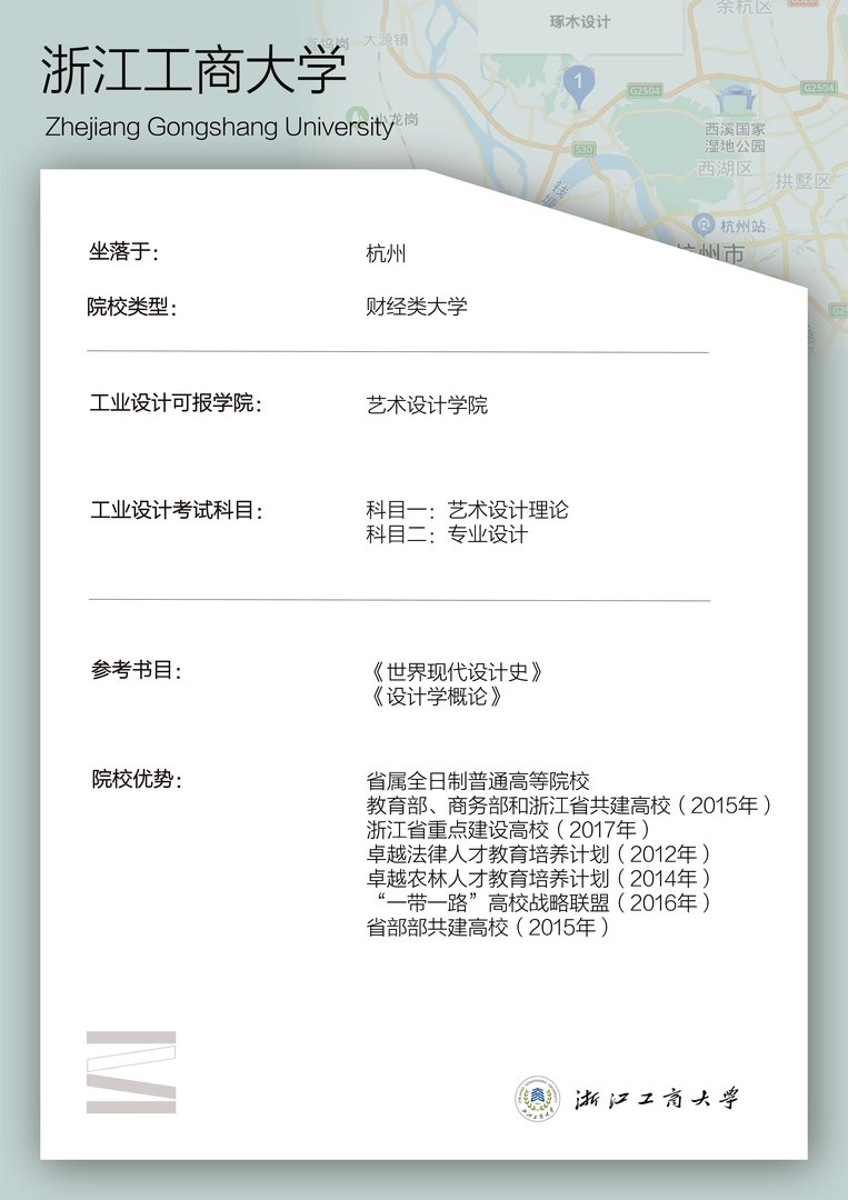 视觉传达设计考研