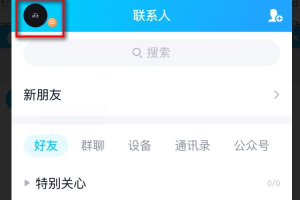 怎么解决在电脑上每次登陆QQ都要验证码的问题？