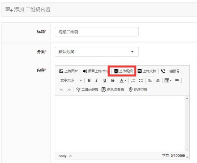 怎么样将视频转化为二维码。