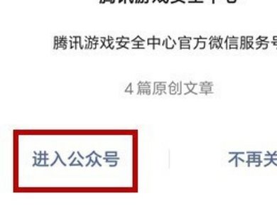 英雄联盟怎么申诉