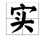 “软实力”是什么意思？