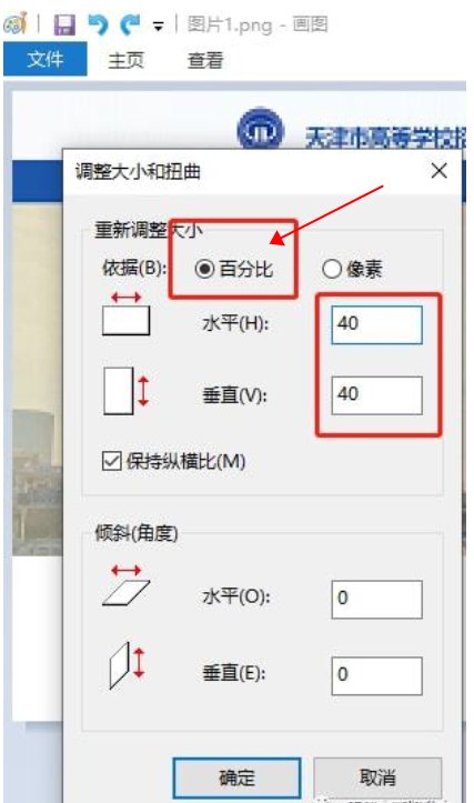 把照片改成50KB大小