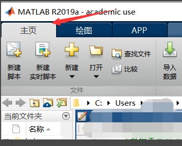 MATLAB 未定义函数或变量怎么解决