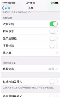 苹果手机照片不清晰怎么办