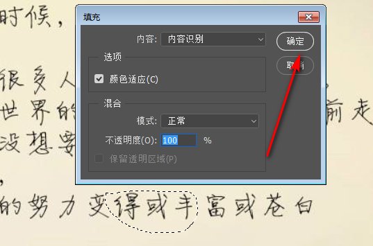 怎样利用Photoshop遮盖图片原来的文字啊？要步骤