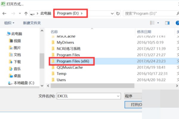 如何设置office2010的默认打开方式