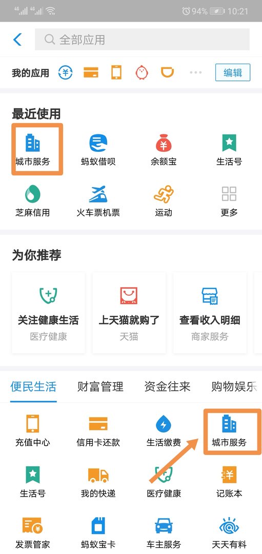 手机拍的照片怎么弄成电子版一寸照片