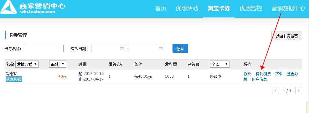淘宝店铺隐藏的优惠券怎么设置的？