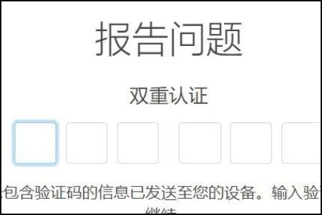 苹果退款网页地址