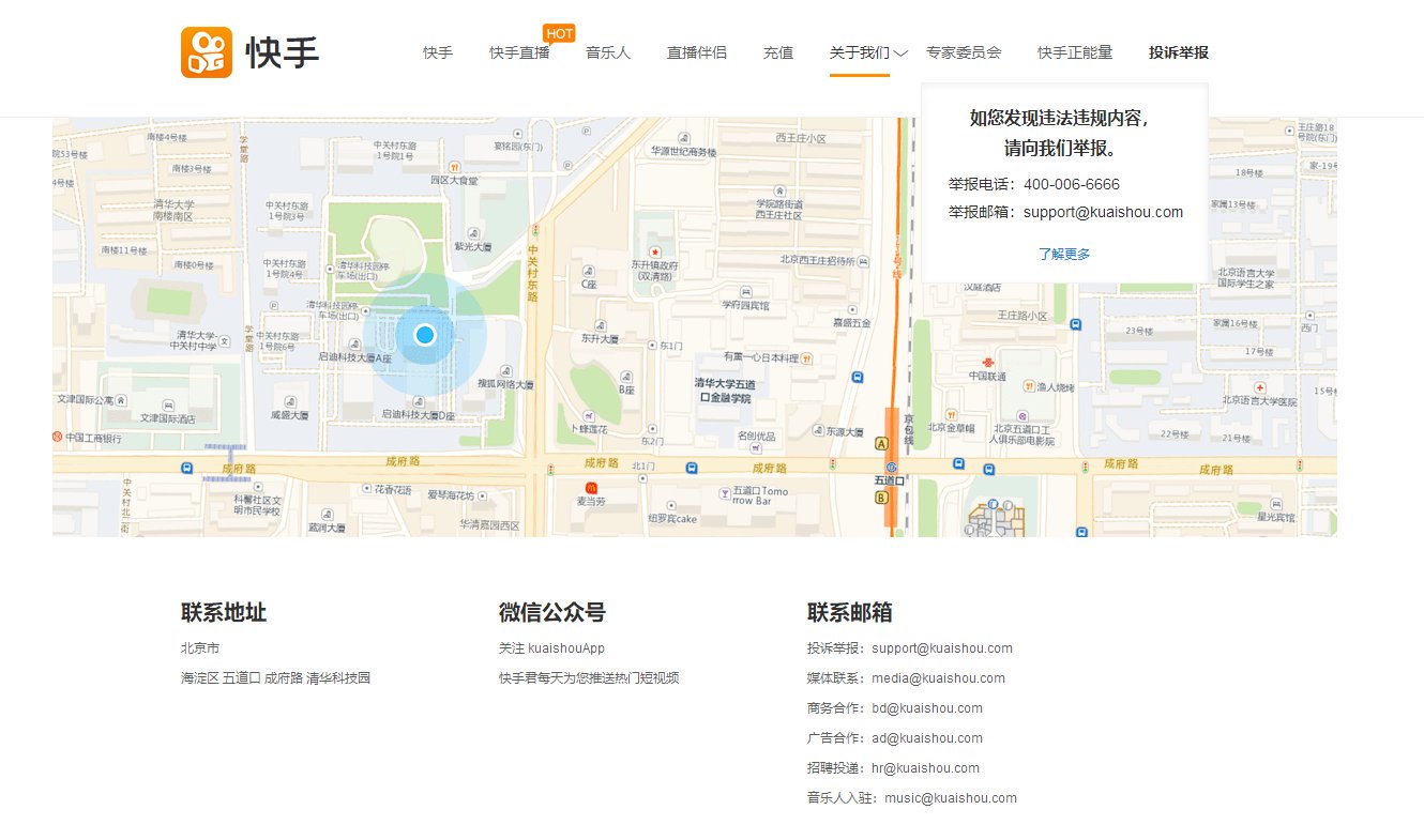 快手官方客服电话是多少？