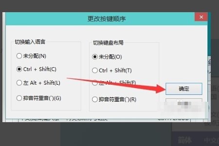 win10如何设置修改快捷键