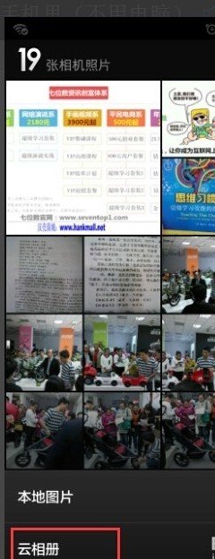 小米云相册照片怎么导出到电脑里或者导出到手机？