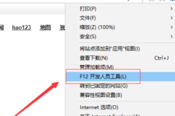 ie11兼容模式怎么默认ie8