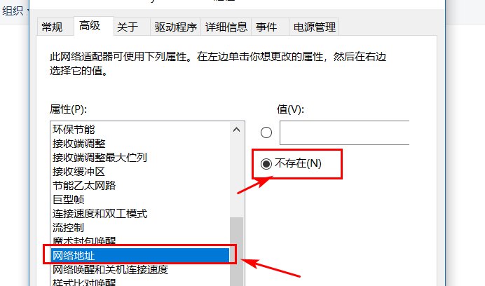电脑本地连接总是显示网络电缆被拔出