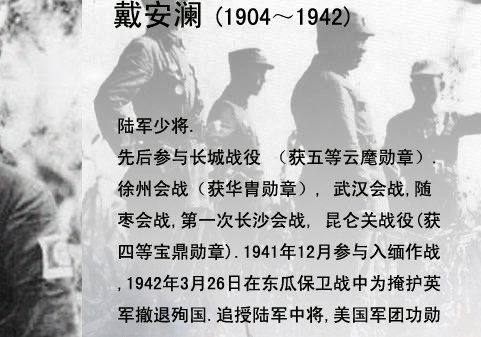 黄埔十大名将的介绍