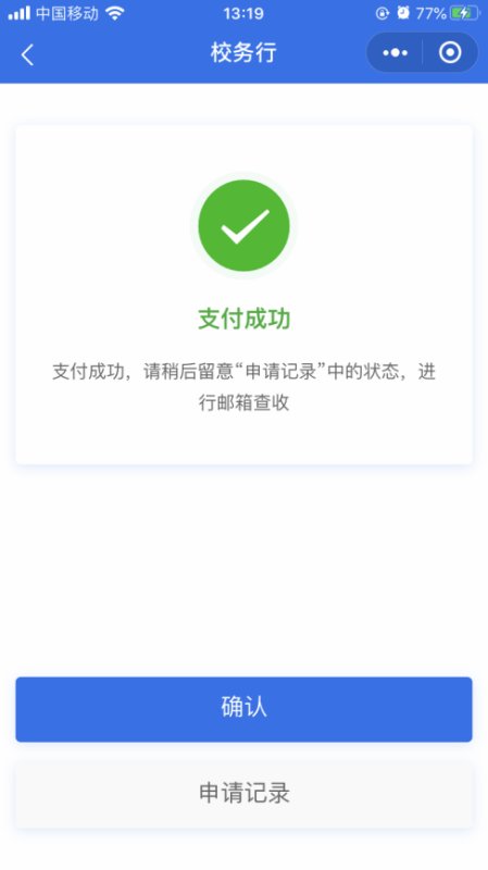 有谁知道本科成绩单在哪里打印