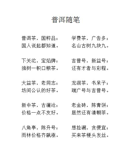 新益号普洱茶怎么样