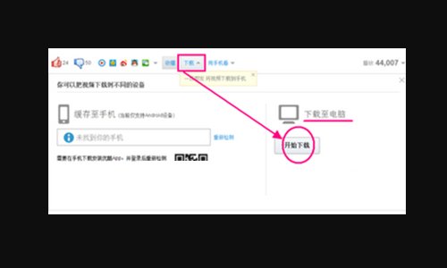 如何把优酷缓存视频下载到本地？