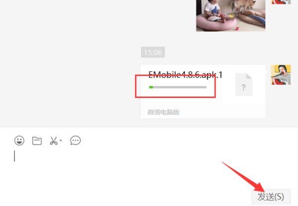 微信文件过大怎么发