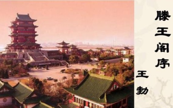 俨骖騑于上路，访风景于崇阿.是什么句式