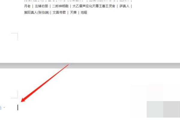 word2007怎么删除空白页的两种方法