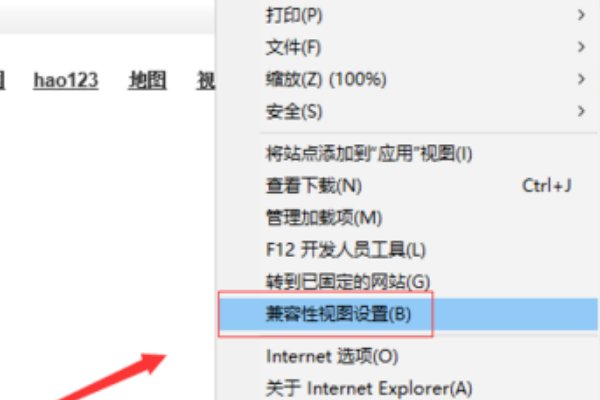 ie11兼容模式怎么默认ie8