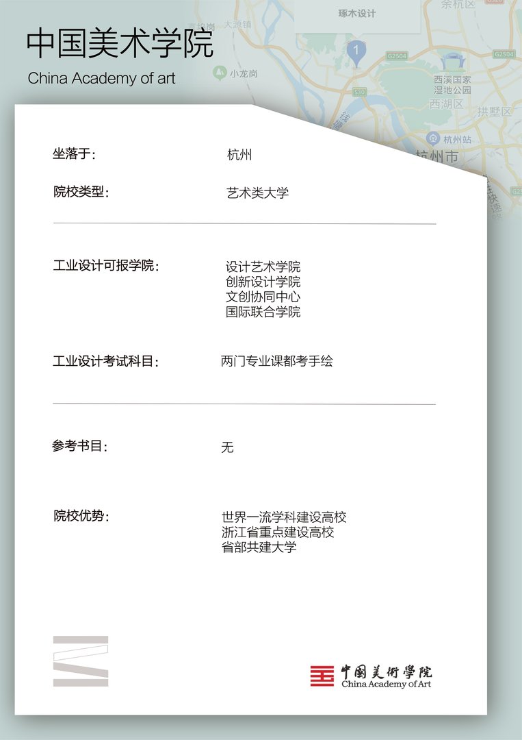 视觉传达设计考研