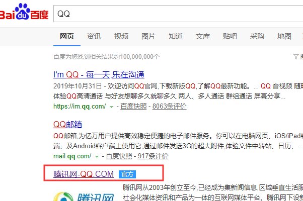 申请免费官网QQ注册