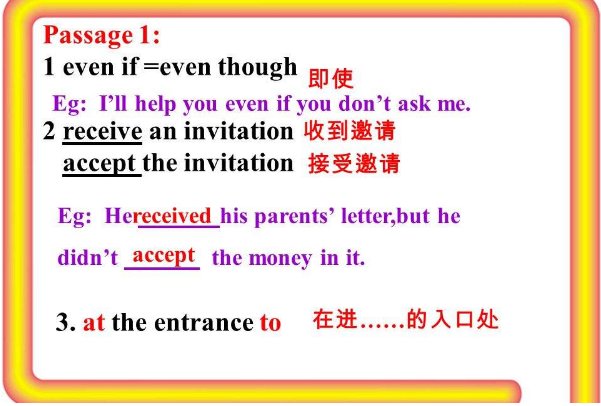 even so 与 even though 的区别