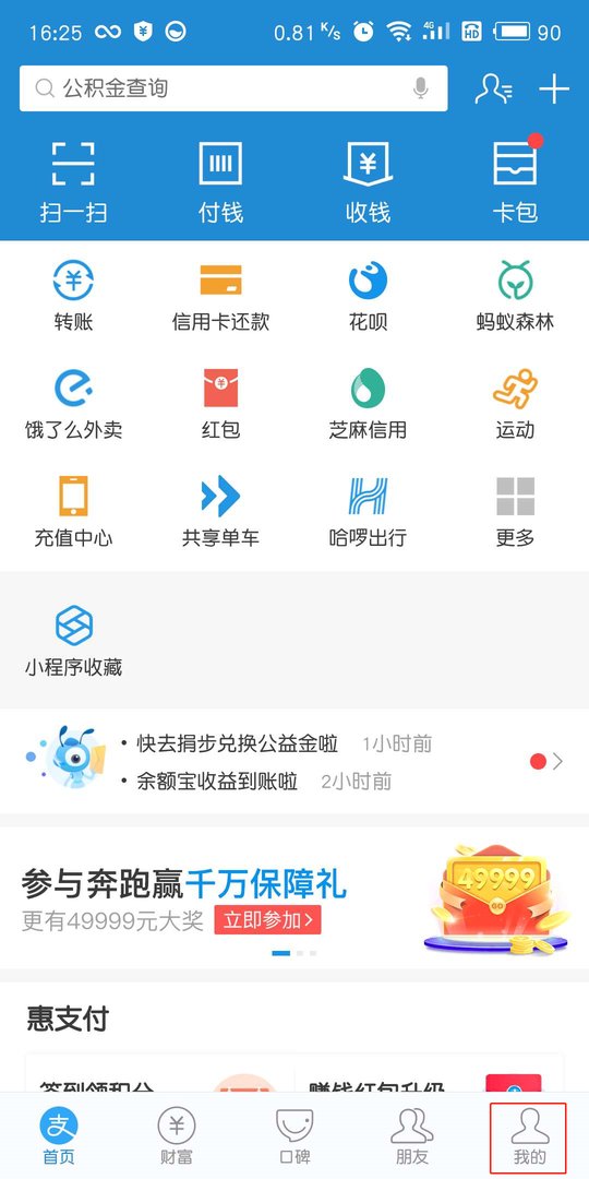 谁知道支付宝里面的，网商贷是什么，知道的告诉一下，谢谢