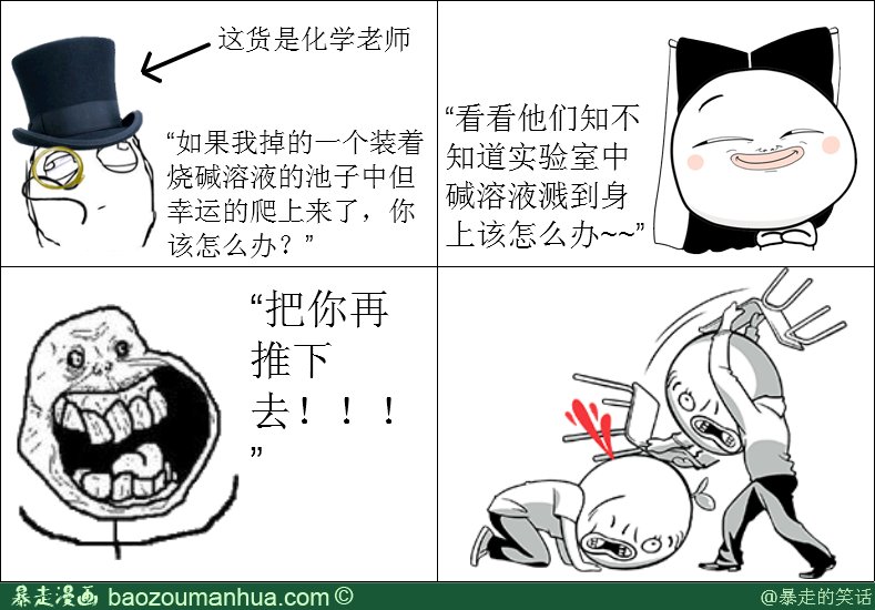 化学吧的历史事件