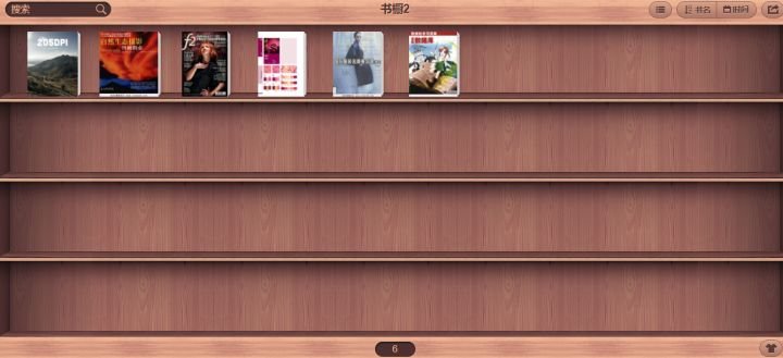 有那种在线电子书制作平台吗?哪个好用?