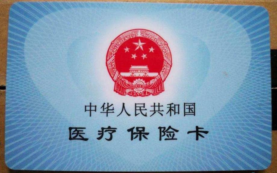 医保电子凭证和电子社保卡有什么区别?为什么这么说?