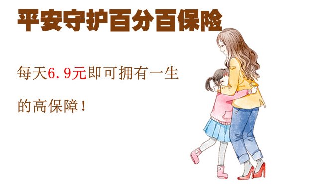 平安守护百分百保险怎么样？你有什么看法？