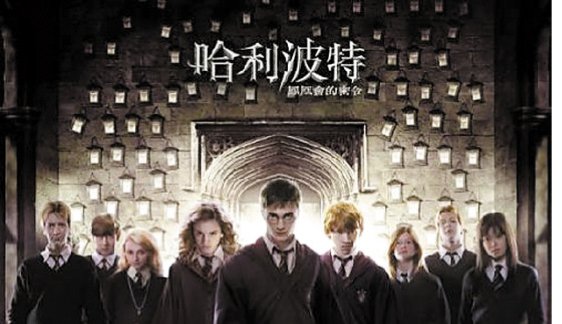 哈利波特主要内容概括，30字左右