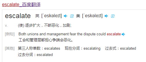 escalate是什么意思啊