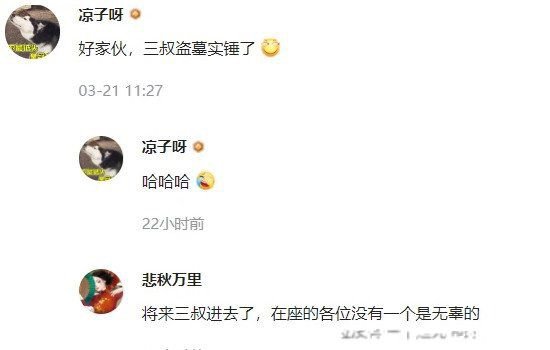 南派三叔真的盗过墓吗 写的墓被证实的有哪些