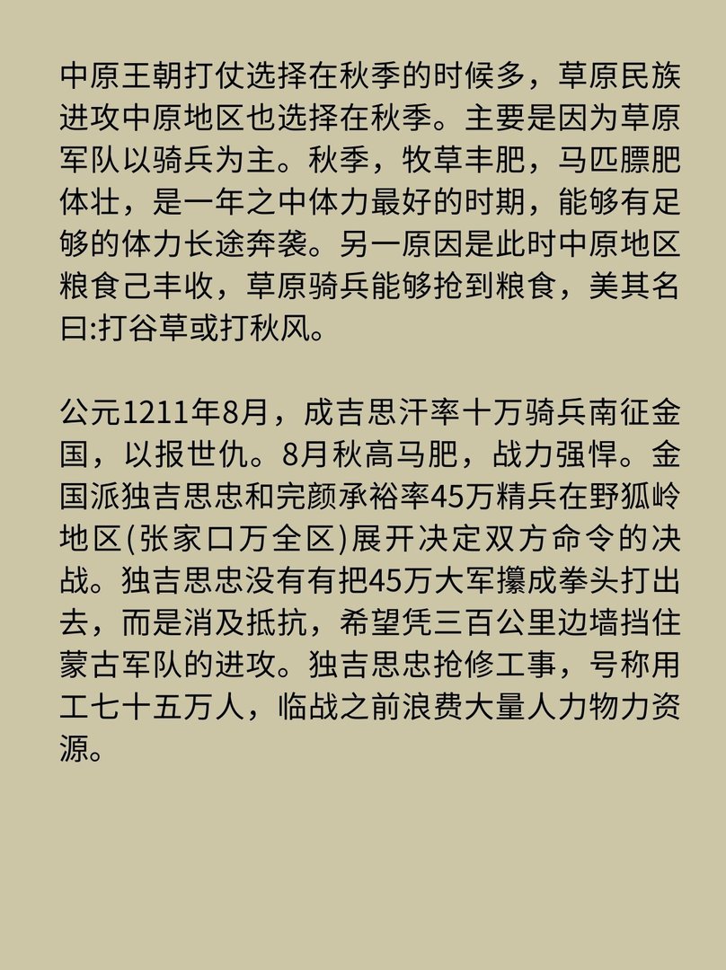 古代历史有哪些著名的战役是在秋天发生的
