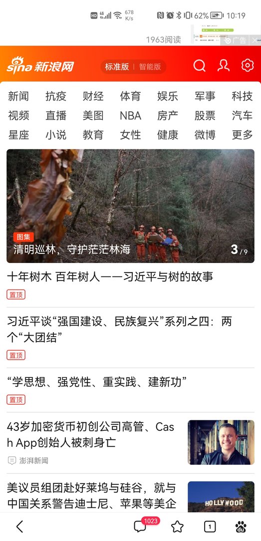 中国最大的门户网站是哪家？