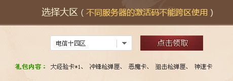 创世兵魂如何获得礼包悦换码