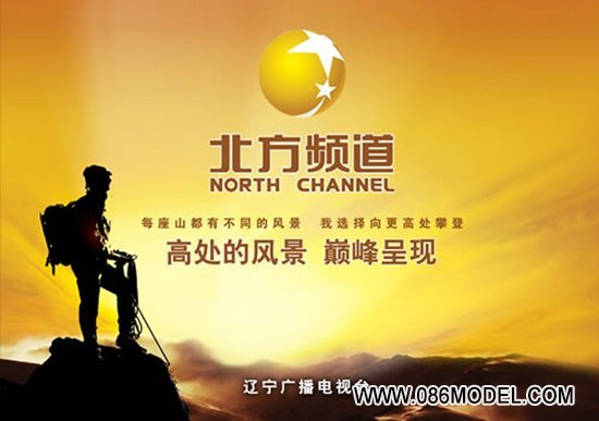 北方频道的原辽宁电视台北方频道