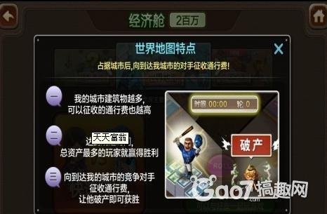 百万屌丝的赛程赛制