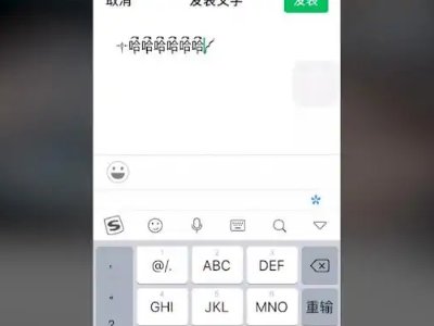如何让微信朋友圈文字带有颜色？