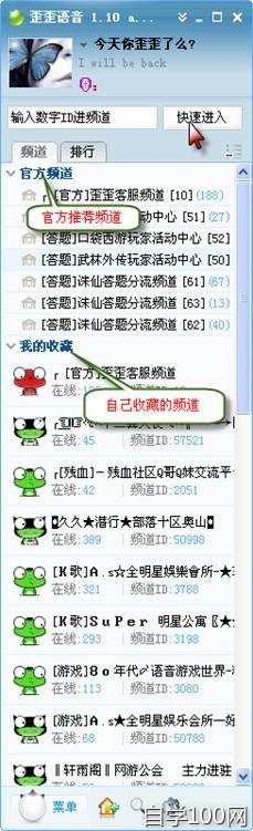 我们YY吧的介绍