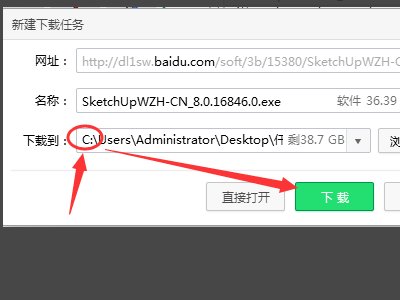 google sketchup 8插件如何使用