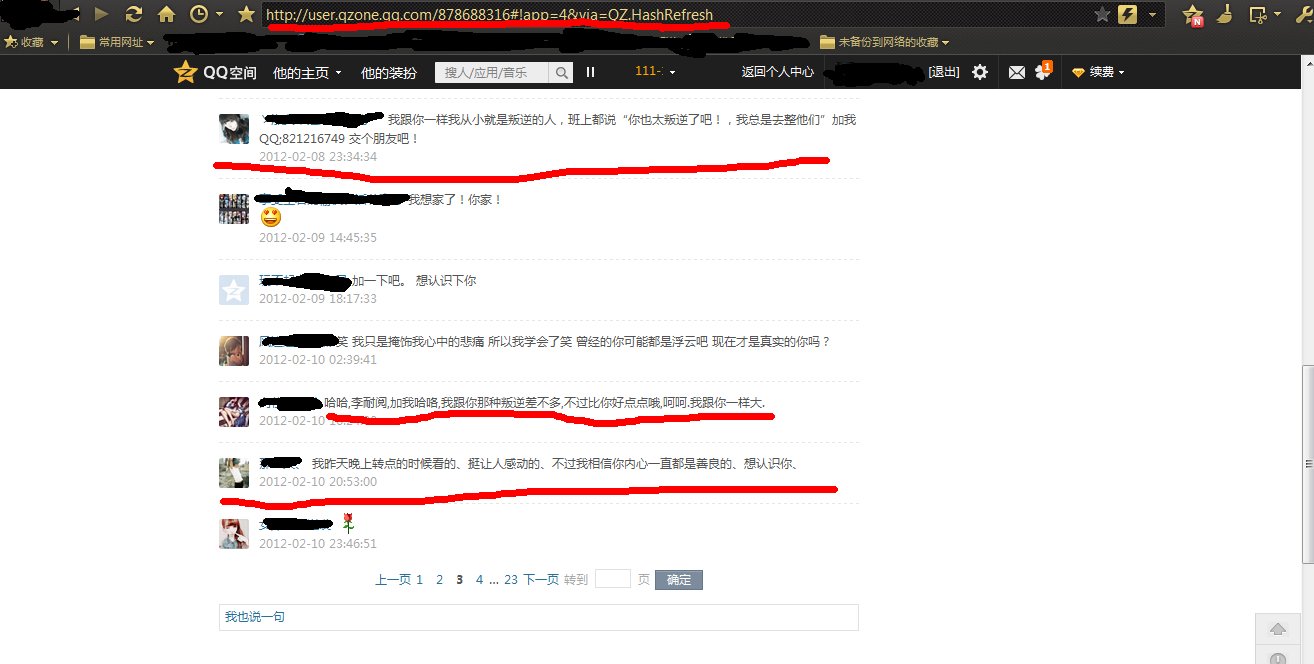 李耐阅QQ是不是878688316，如果不是那这个空间第一首歌是什么？