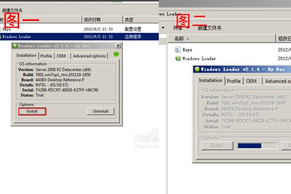 Windows2008 R2如何激活？