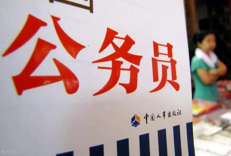 男子花50万为儿子取得公务员身份，此男子的行为合法吗？