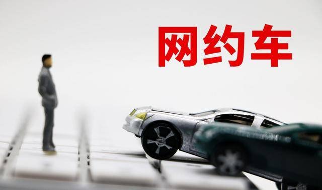 北京网约车司机表示空驶在路上，一天只有两单，如何拯救这个行业？