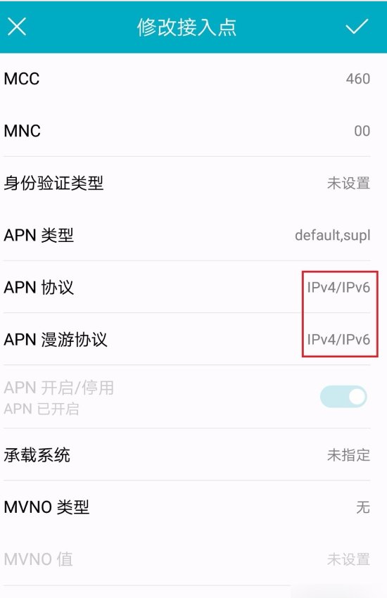 ipv5设置